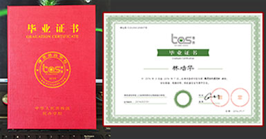 beats365毕业证书
